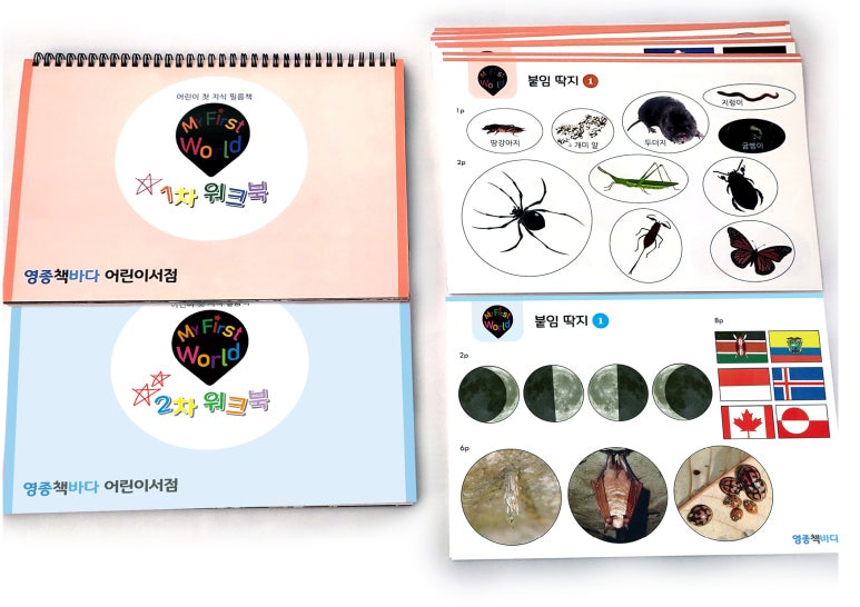 영종책바다어린이서점 이미지
