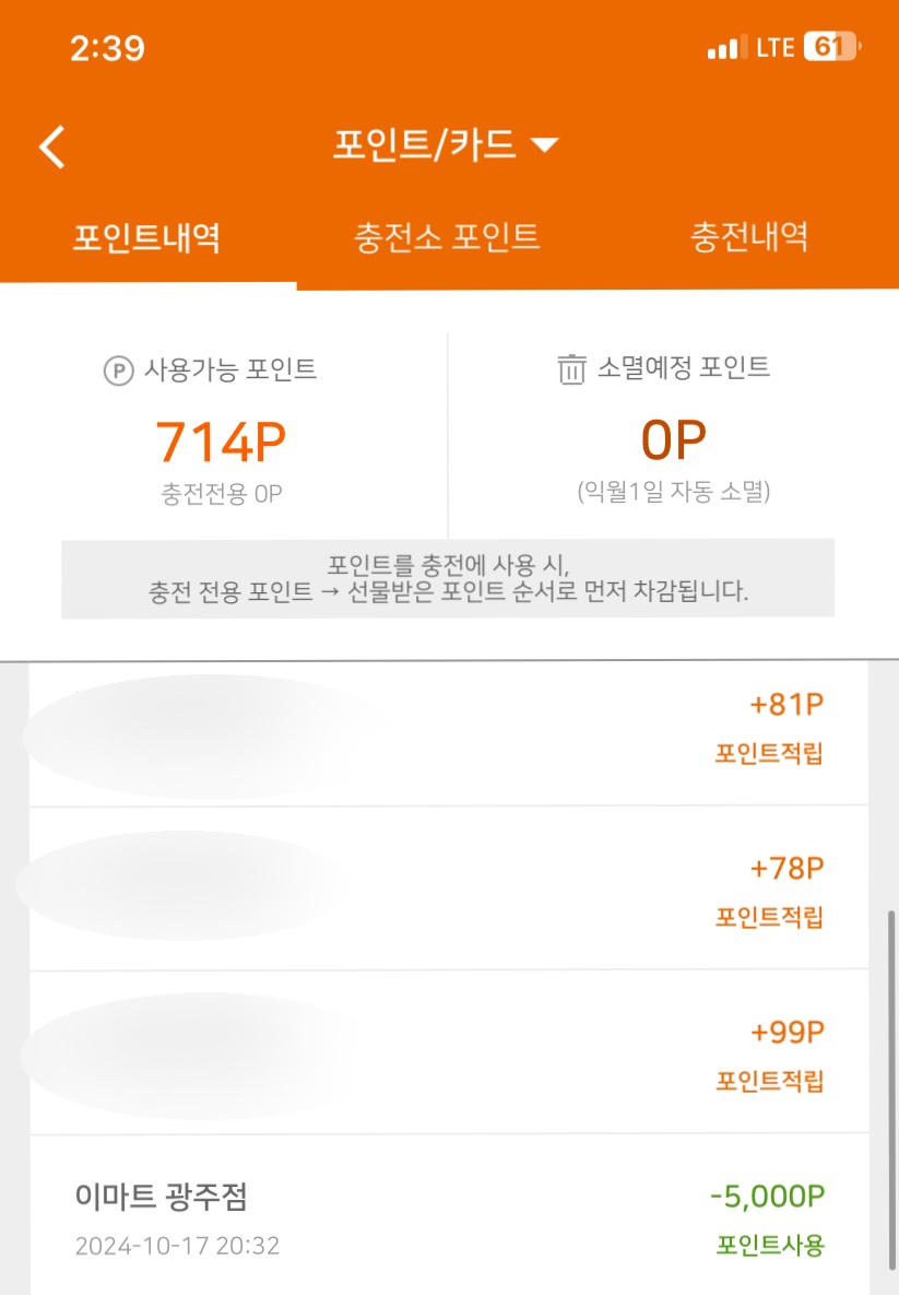 이마트프로스펙스 이미지