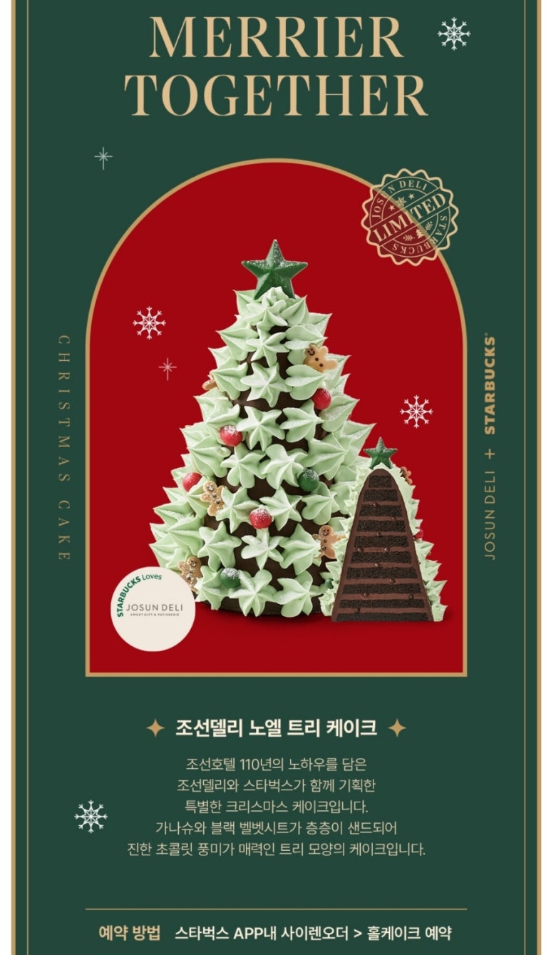 스타벅스공릉역점 이미지