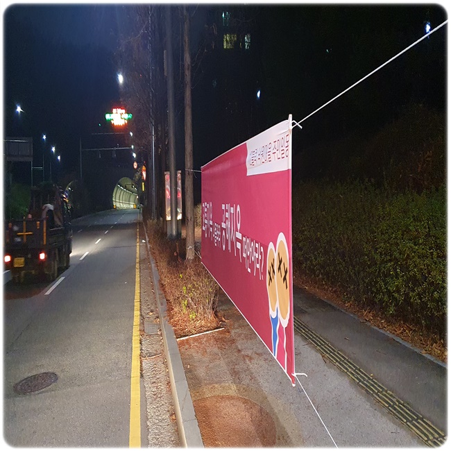 제일현수막광고 이미지
