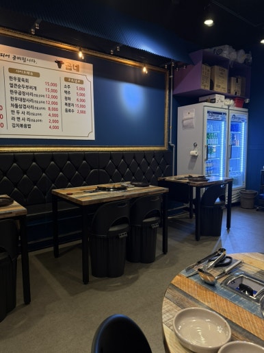 곱네한우곱창 옥길점 이미지