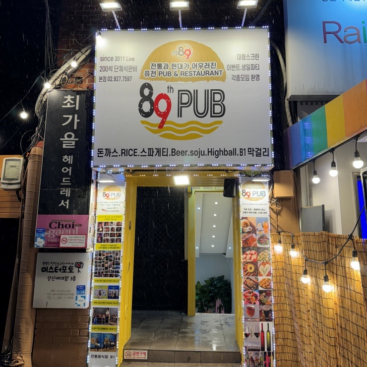 89번가 이미지