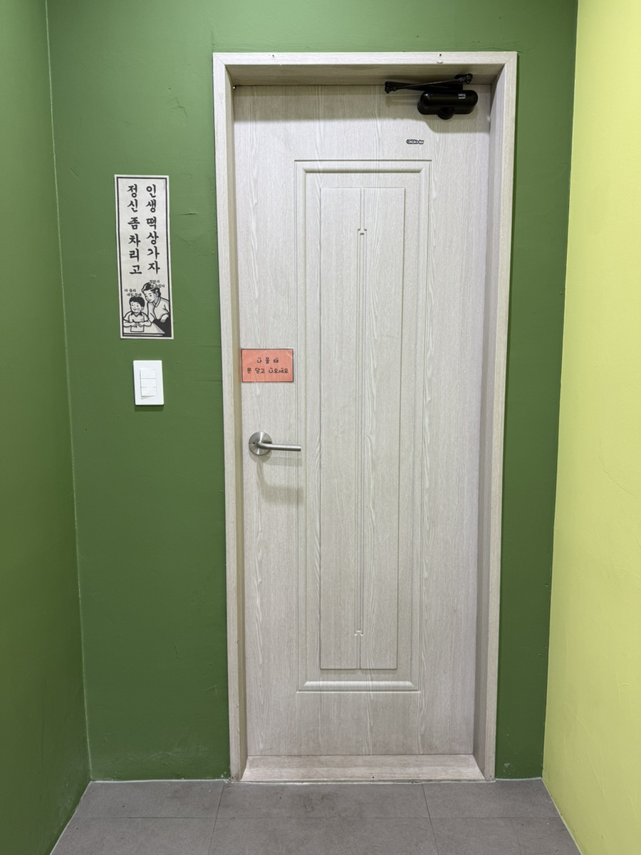 꼬지하우스 노형본점 사진 8
