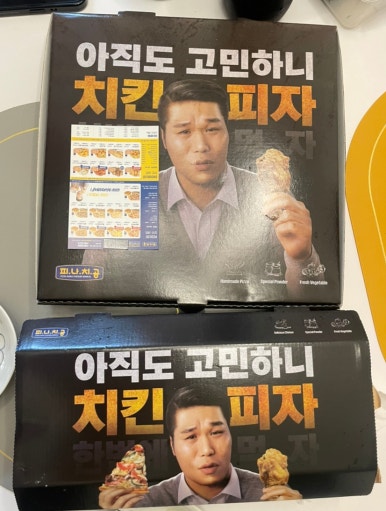 피자나라치킨공주이문점 이미지