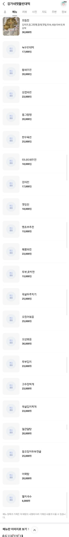 빈대포차 이미지
