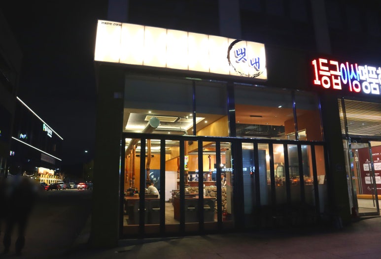 냇내 효천점 이미지