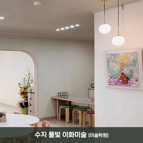 이화목공인테리어 이미지