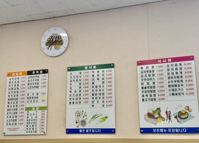 만석김밥 이미지