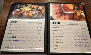 남도술상삼송 이미지
