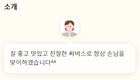 룰루막창 이미지