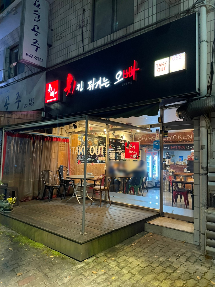 치킨튀기는오빠 이미지