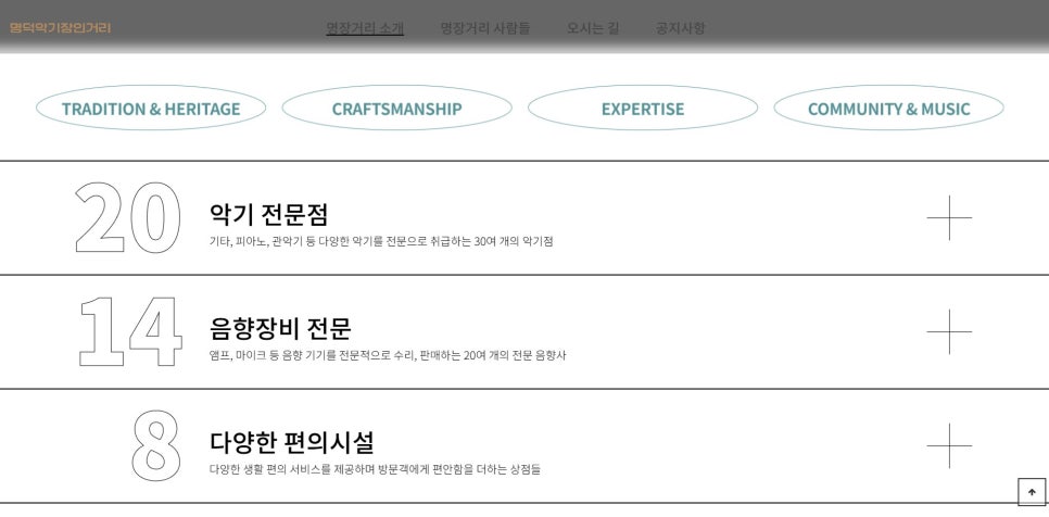 명덕악기 이미지