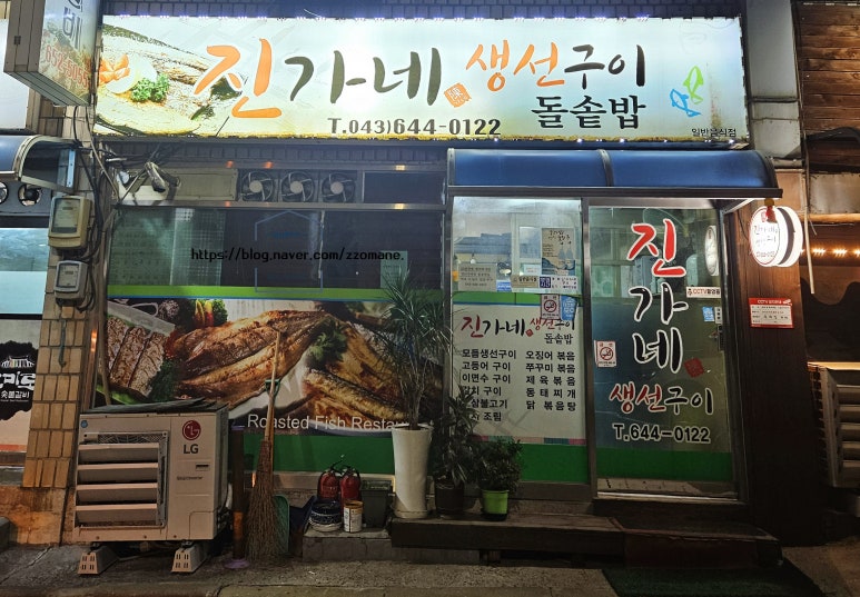제천생선 이미지