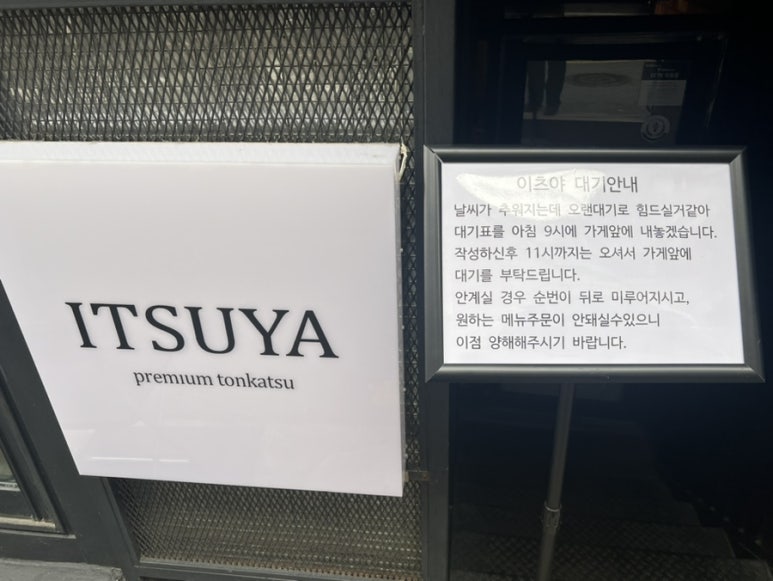 이츠야(ITSUYA) 이미지