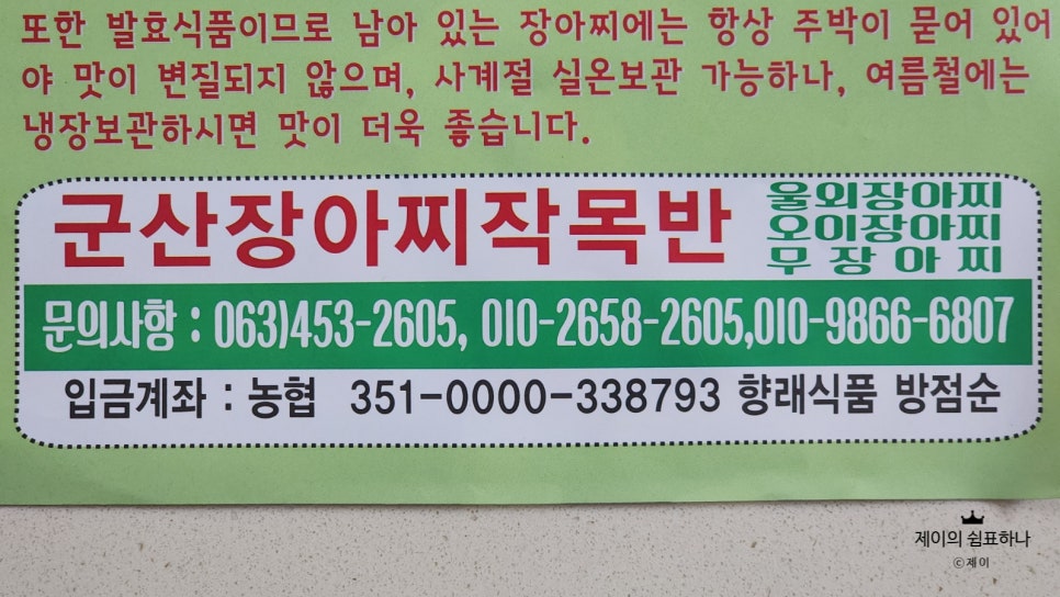 향래식품 이미지