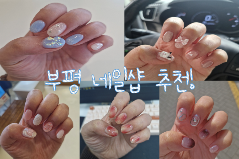 쏘바이네일 이미지