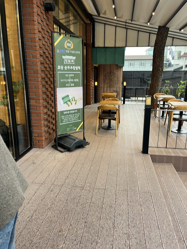 강원옥 이미지