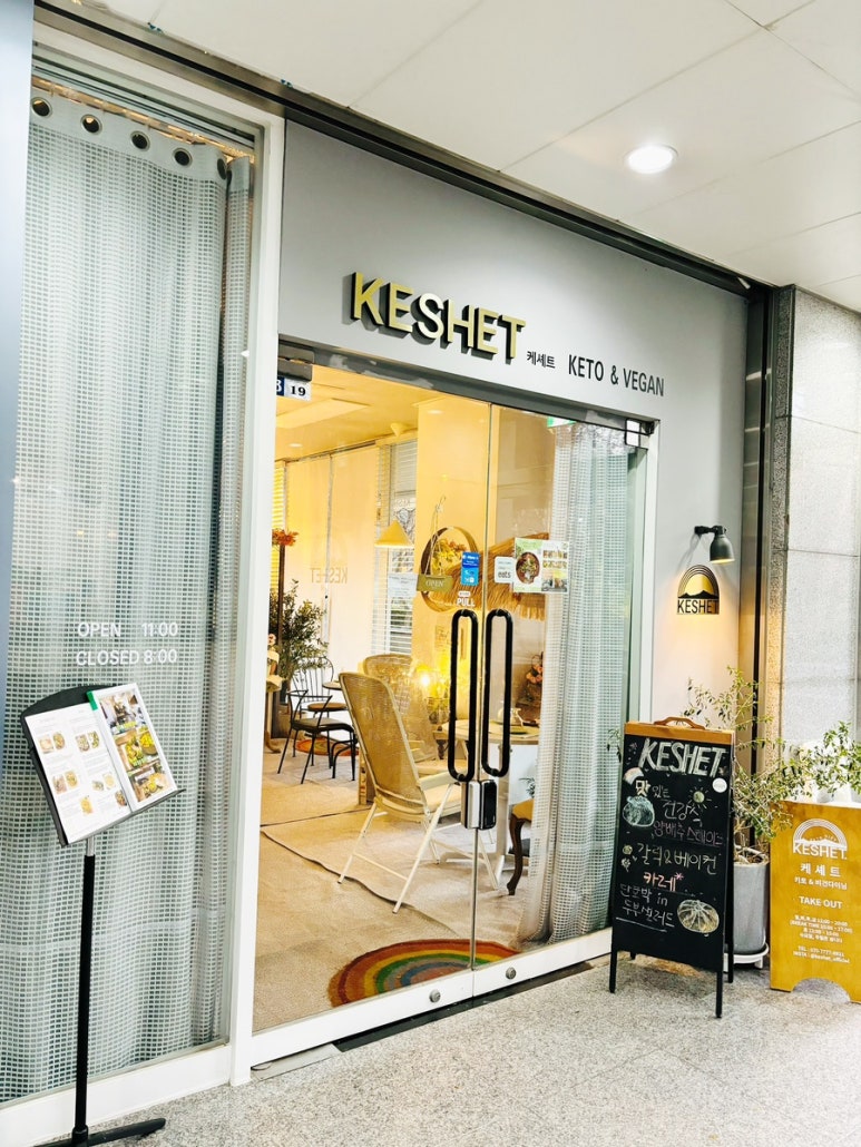 케셰트 이미지