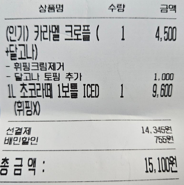 카페051 범어사역점 이미지