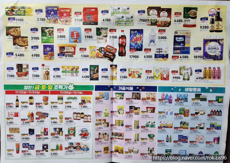 발안농업협동조합 하나로마트 이미지