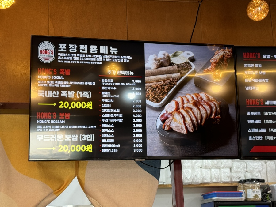 홍스족발보쌈 이미지