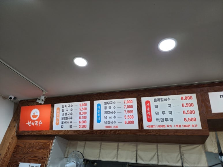 현이국수 이미지