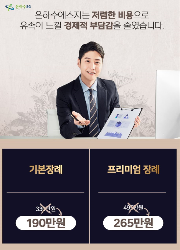 명지병원 장례식장 이미지