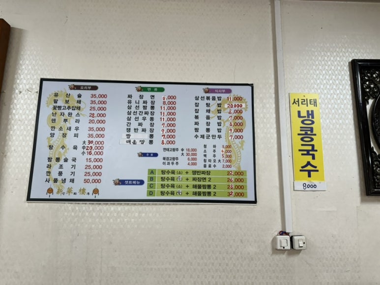 신화루 이미지