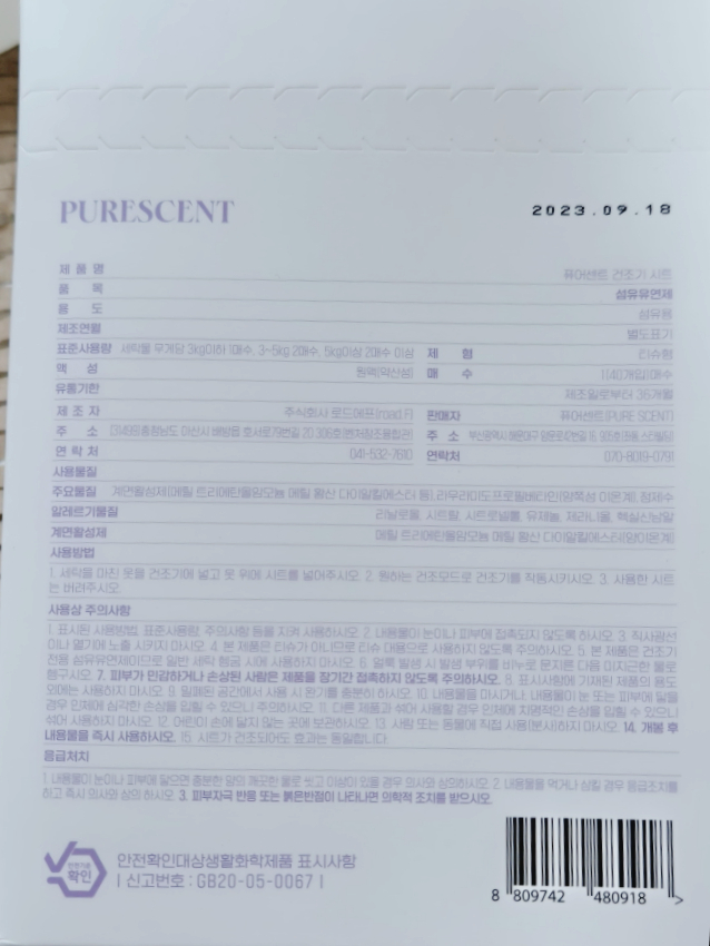 퓨어센트 이미지