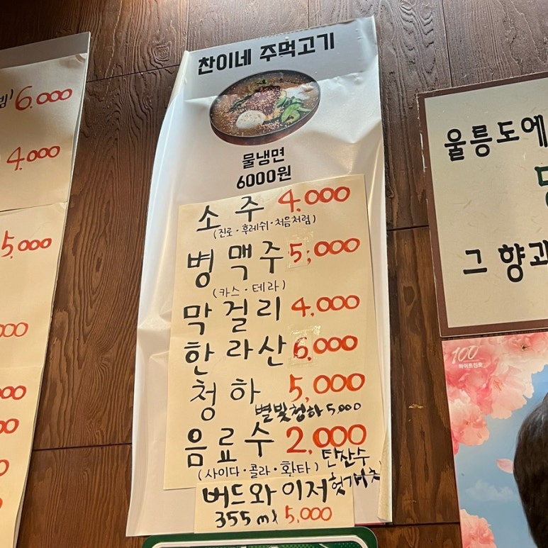 찬이네주먹고기 이미지