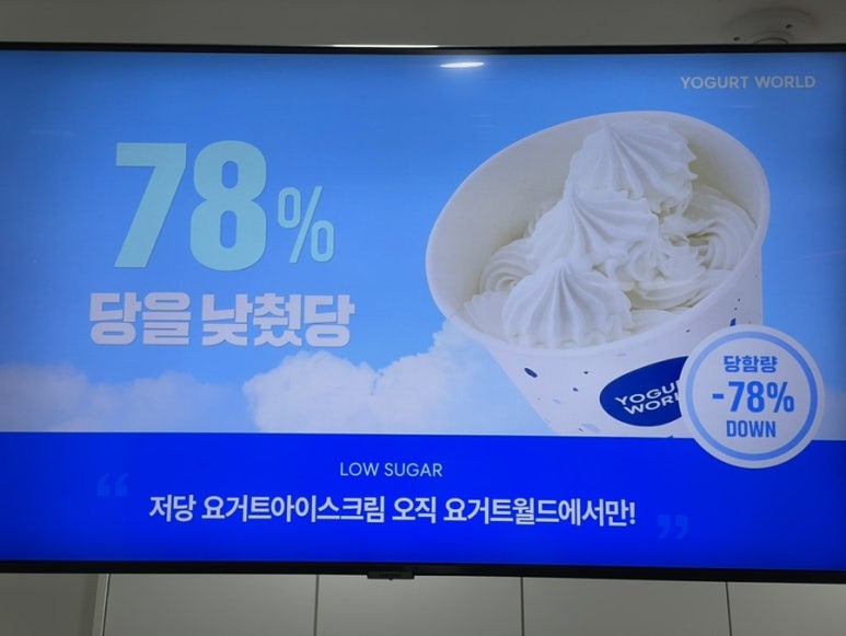 요거트월드신원당점 이미지