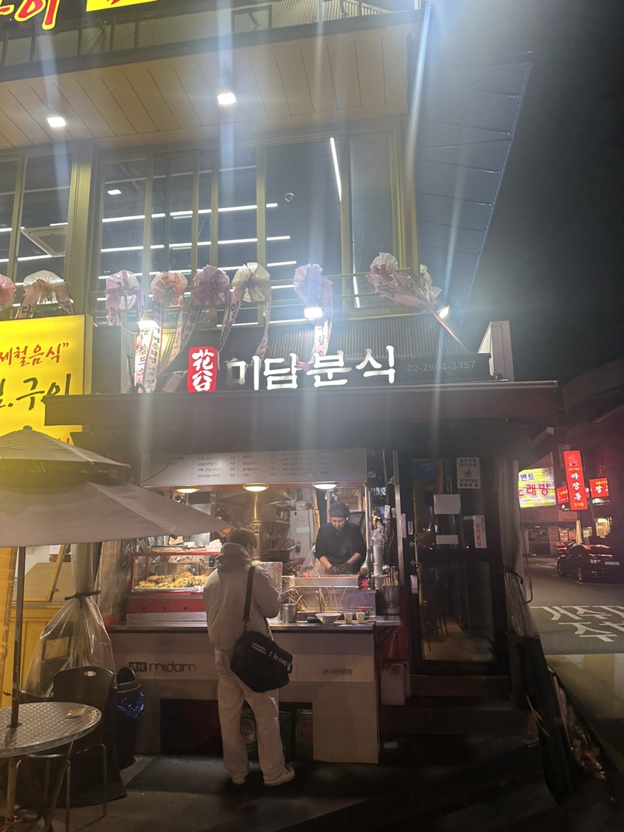 모서리분식 이미지