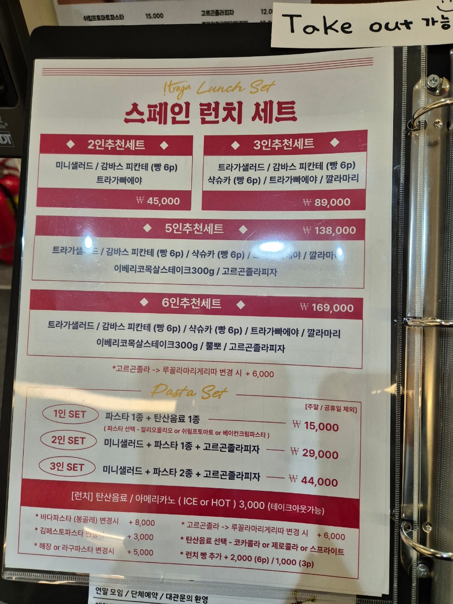 트라가여의도 이미지