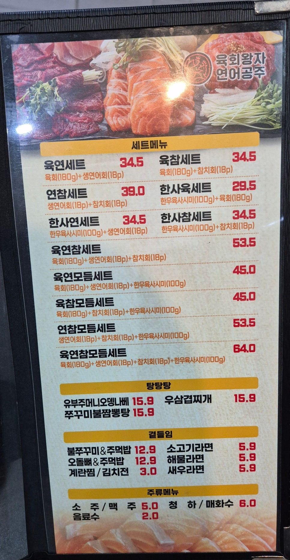 육회왕자연어공주광주탄벌점 이미지