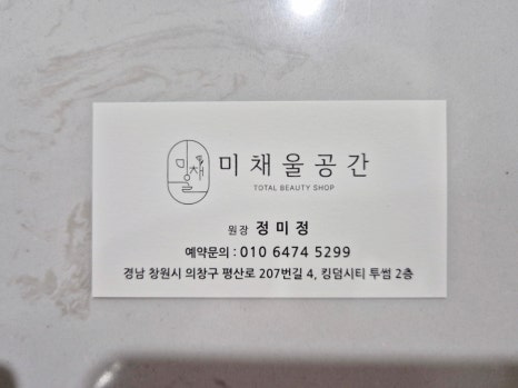 미채울공간 이미지