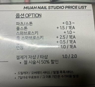 무아네일스튜디오 이미지