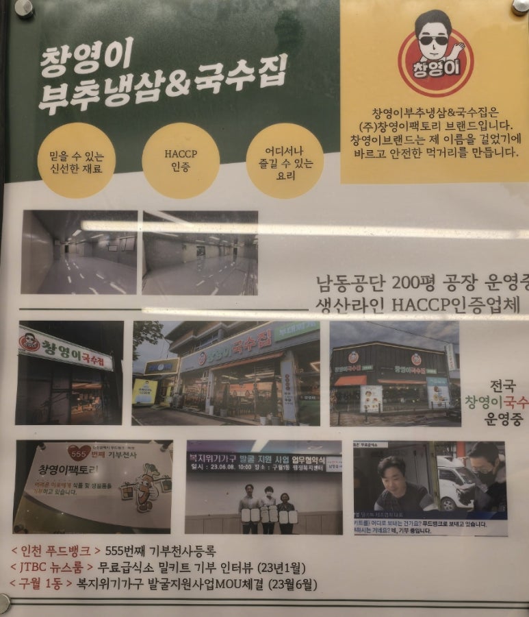 창영이팩토리 이미지