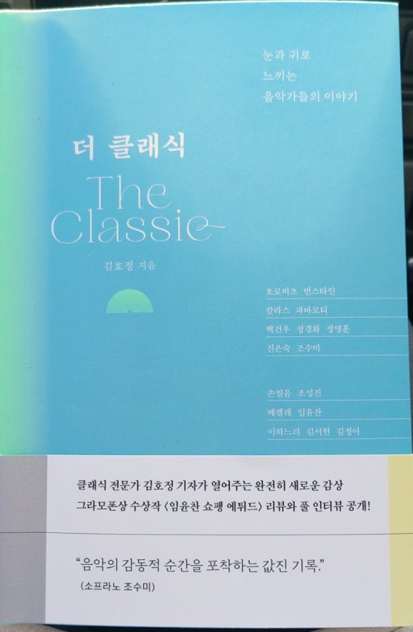 온더클래식 이미지