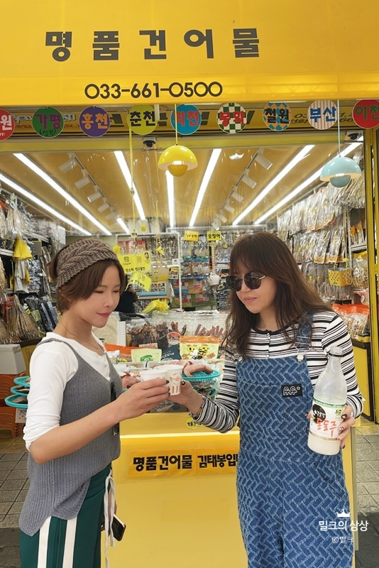 도깨비건어물 이미지