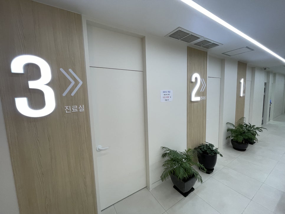 굳건병원 이미지