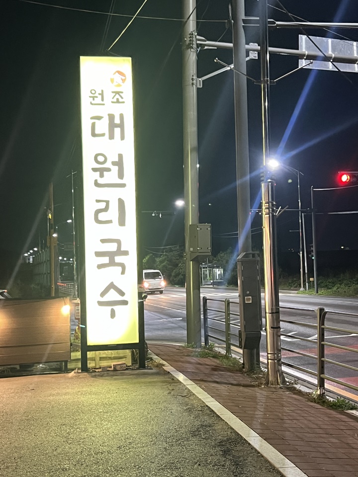 국수를찾는사람 이미지