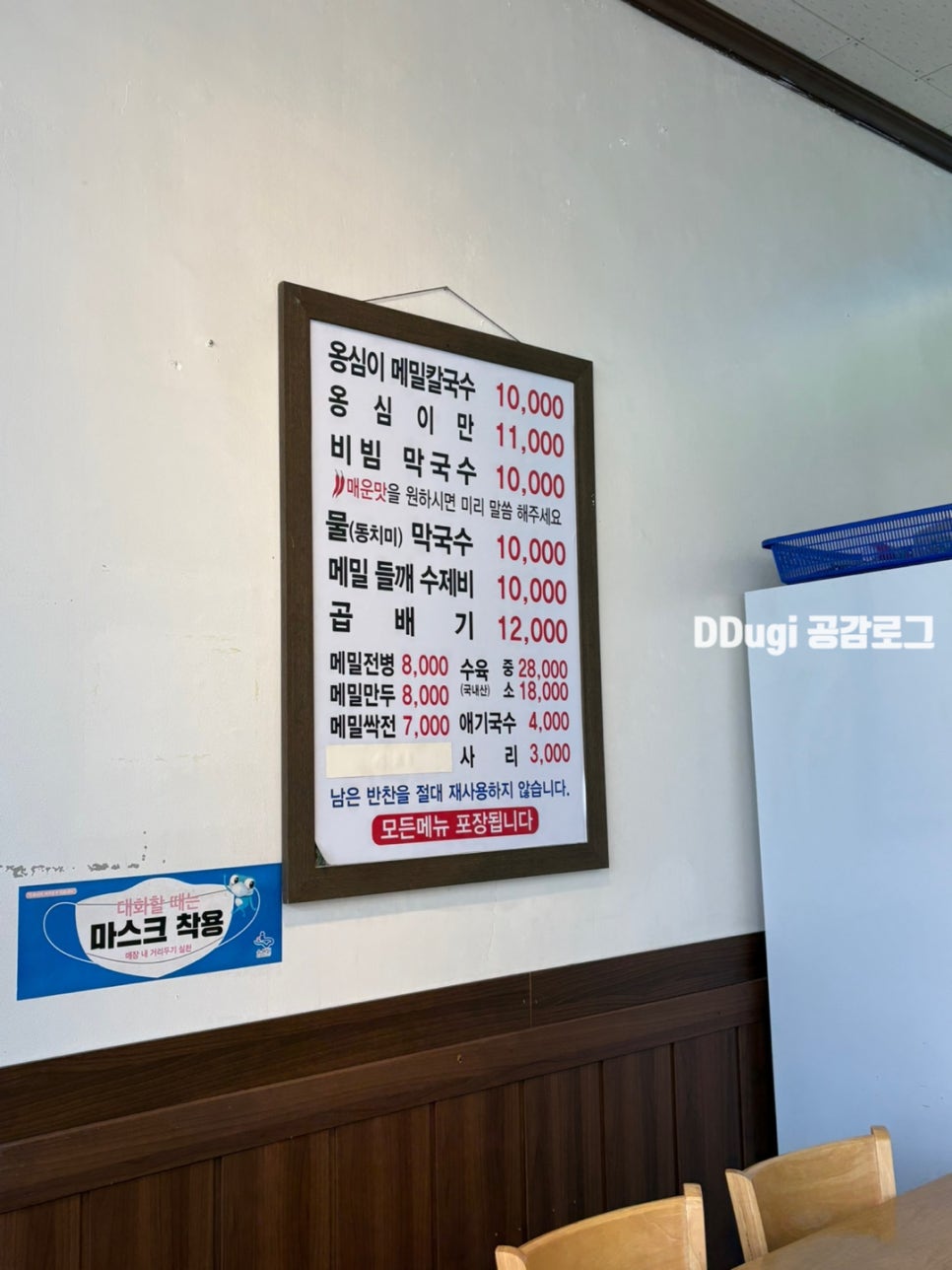 천서리샘터막국수 이미지