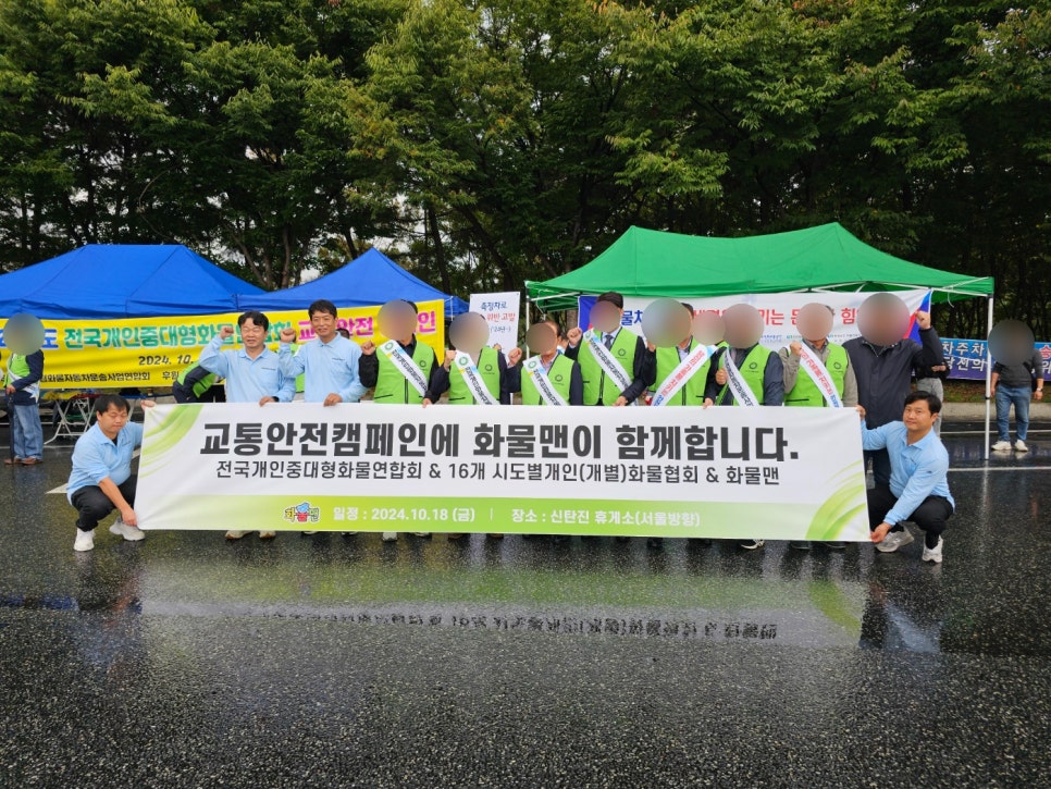 개인화물2024 이미지