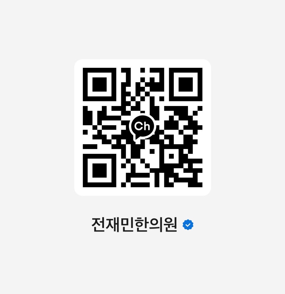 전재민한의원 이미지