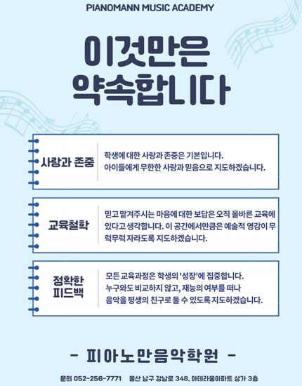 감성피아노음악학원 이미지