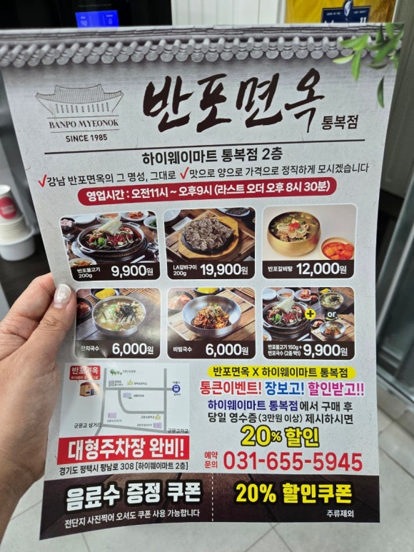 반포면옥통복점 이미지