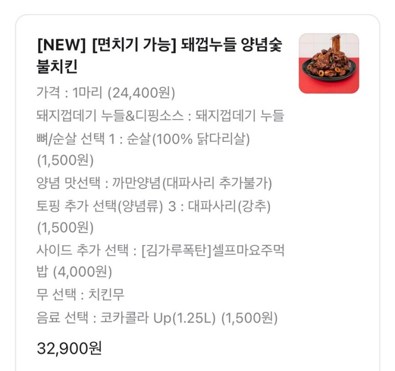 기영이숯불두마리치킨용인 이미지