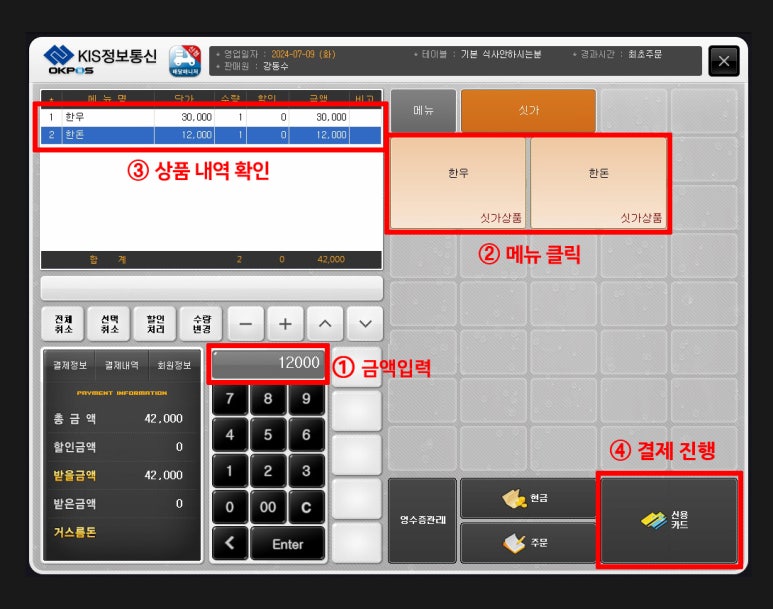 창원식육점 이미지
