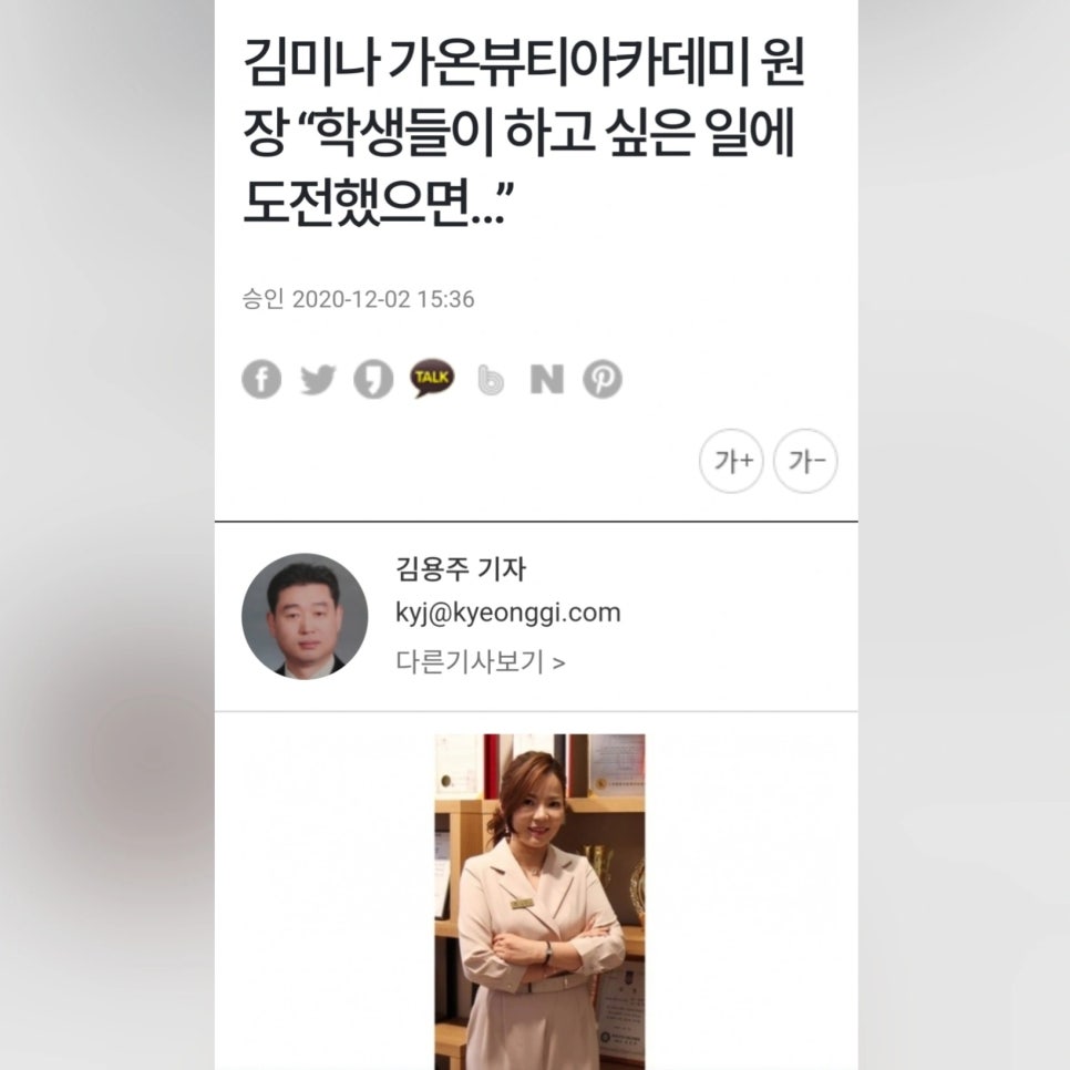 가온아카데미미용학원 이미지