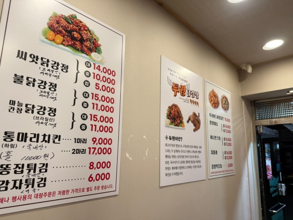 투윙치킨 이미지